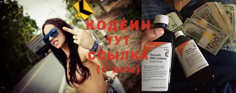 купить   Бронницы  Codein Purple Drank 