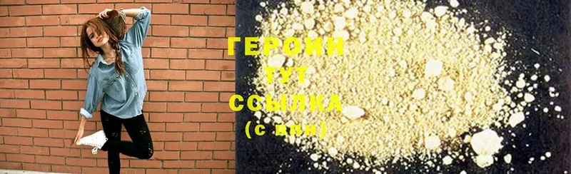 площадка формула  Бронницы  Героин Heroin 